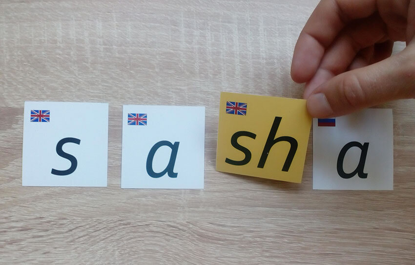 Саша превращается в Sasha