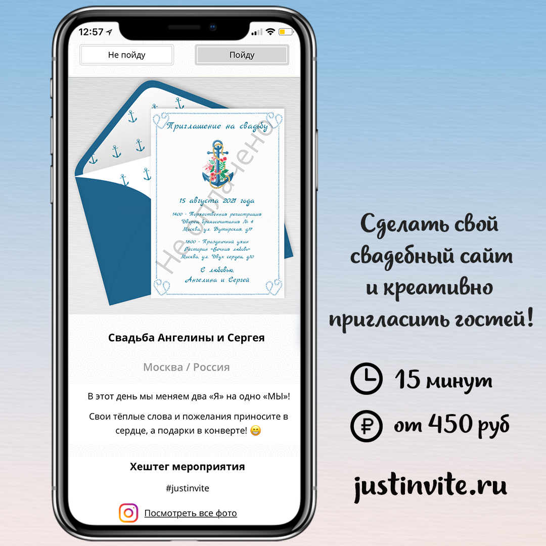 Приглашения на свадьбу морской стиль фото — идей года на конференц-зал-самара.рф