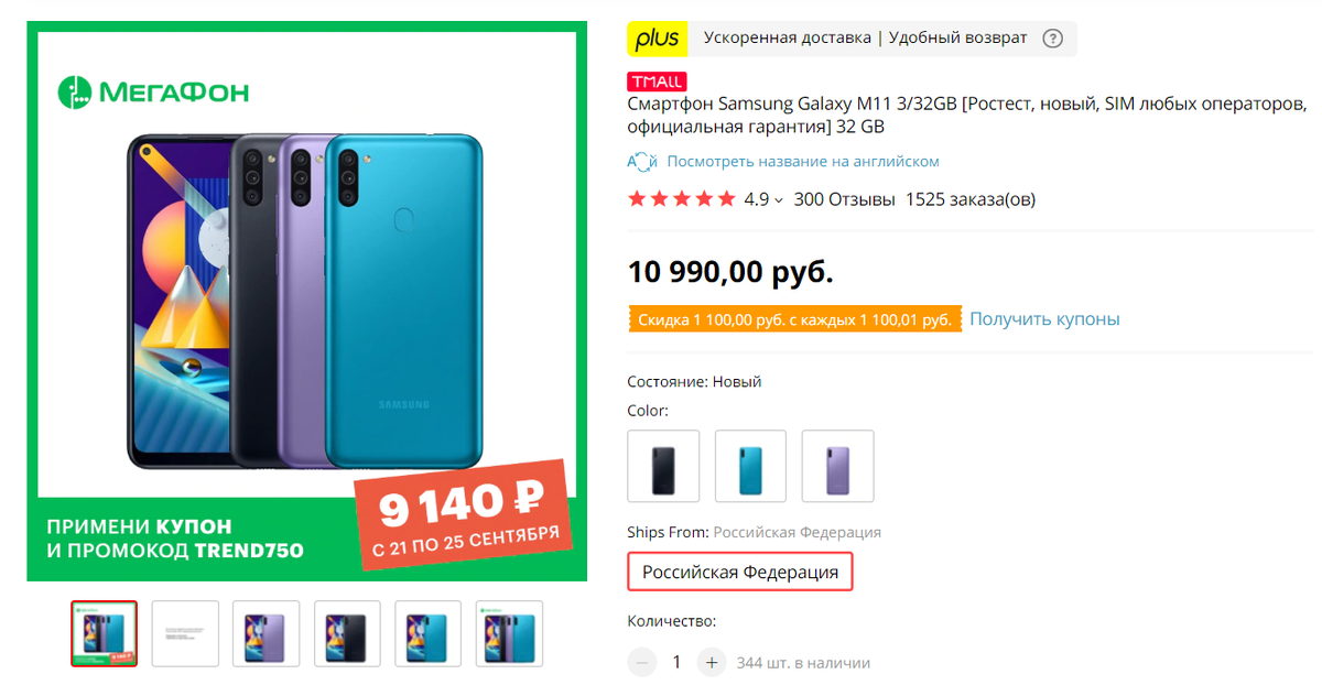Источник: aliexpress.ru