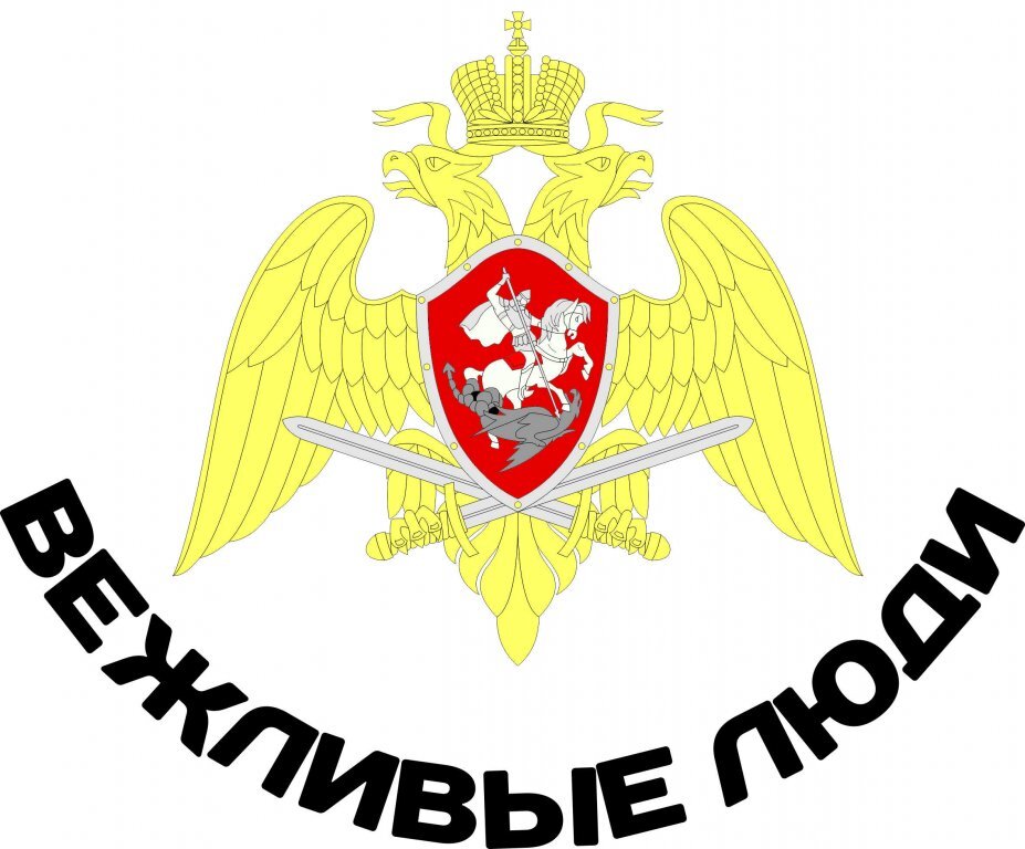 Эмблема росгвардии. Картинка взята из источника: https://naklejki-na-avto.ru/images/product/l/454622ac7.png.
