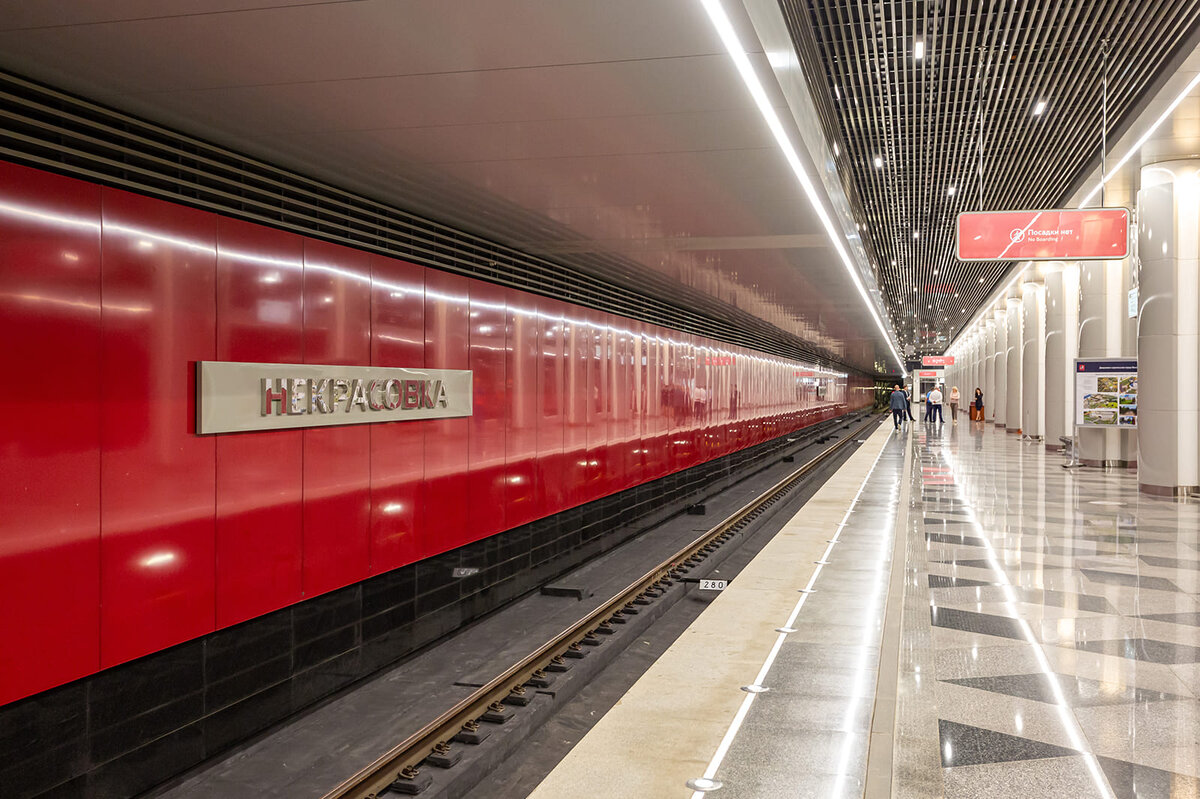 Метро Некрасовская Москва. Метро Некрасовка. Некрасовка (станция метро). Станция метро Некрасовская Москва.