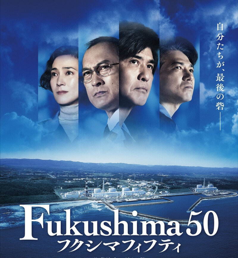 "Атомные самураи" - это драматическая история о страшных событиях, произошедших на японской АЭС Фукусима-1. С первых минут авторы без каких-либо предисловий сразу бросают зрителя в эпицентр катастрофы.