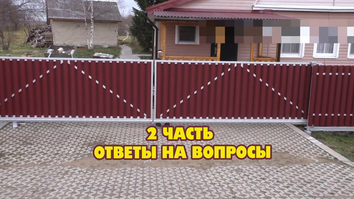 Откатные ворота на сваях