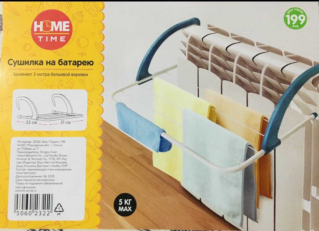 Сушилка на батарею , фото автора