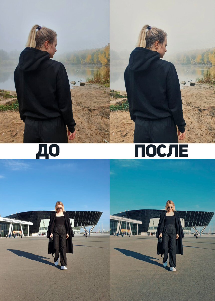 Пример моей обработки в приложении vsco