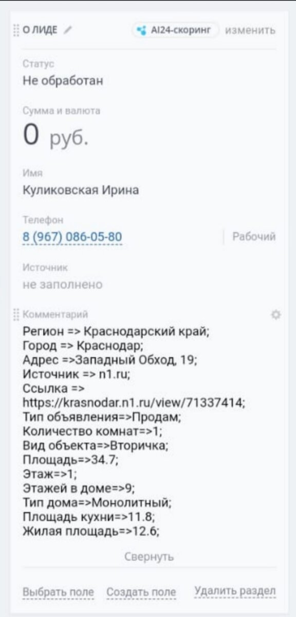 Crm