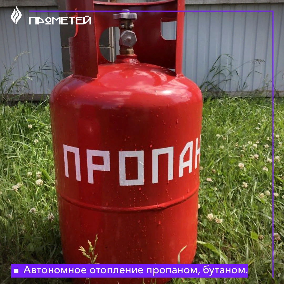 Отопление пропаном расход