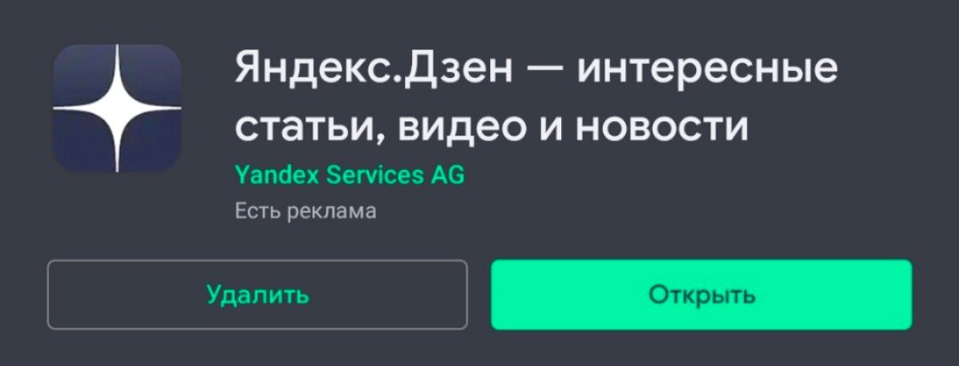 Вот так выглядит приложение