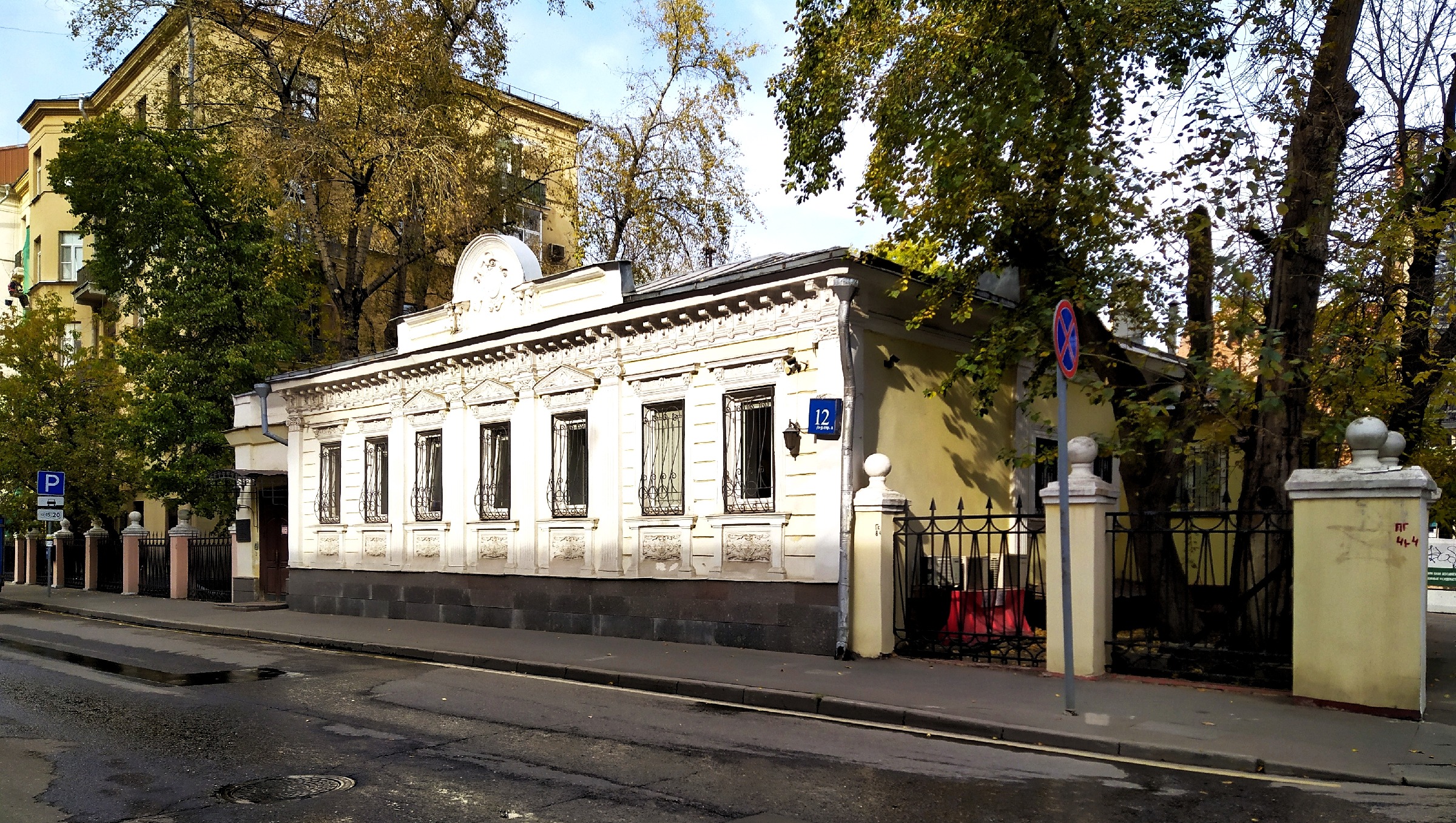 Московские усадьбы. Городская усадьба Х. Г. Смирнова - А. Д. Лопатиной3