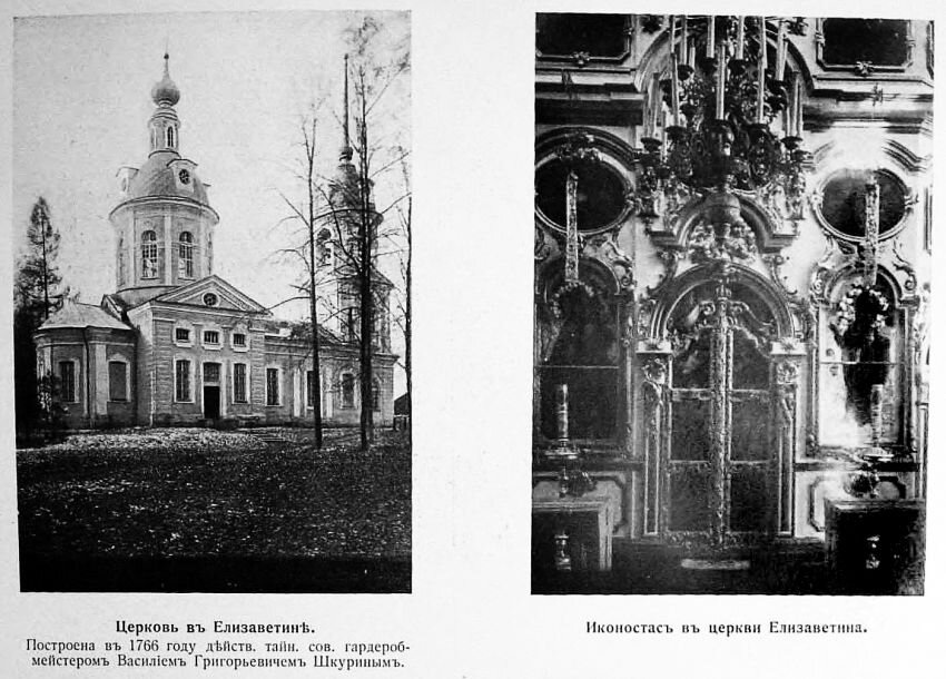 Снято 1 января 1914 года. Источник: https://sobory.ru/