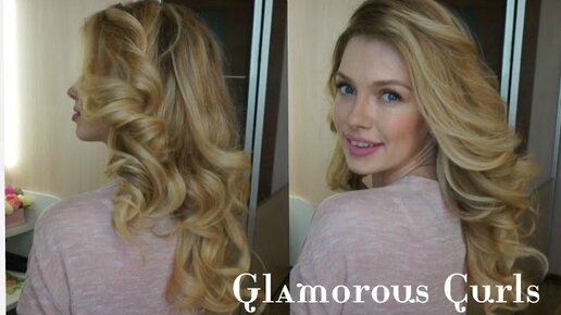 Голливудские локоны на плойку ♥ Укладка волос ♥ Glamorous Curls