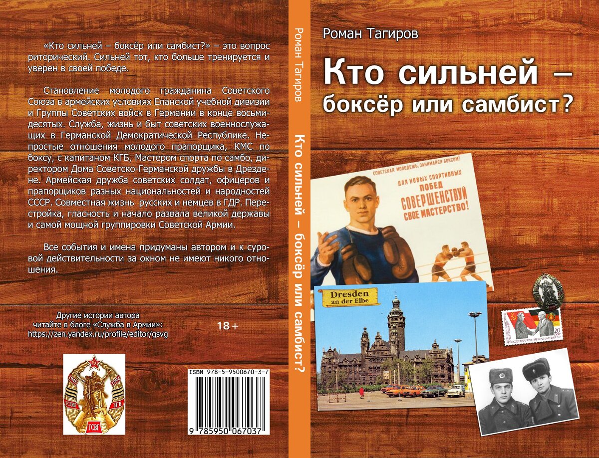 Первая книга...