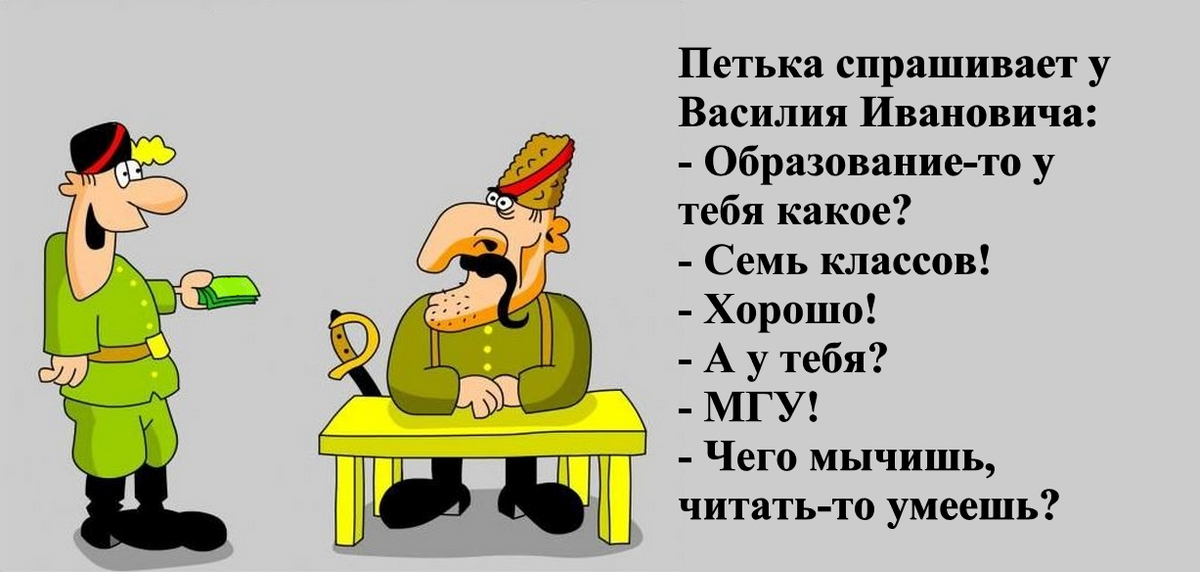 Анекдоты про чапая. Анекдоты про Василия Ивановича Чапаева. Василий Иванович Чапаев шутки. Анекдот про Василия Ивановича Чапаева и Петьку. Василий Чапаев и Петька анекдоты.