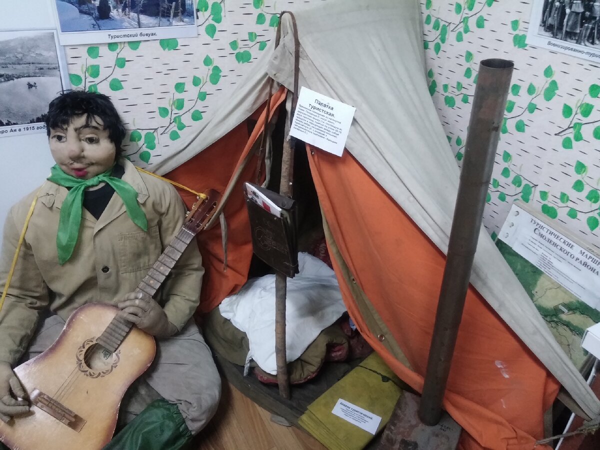 Инсталляция «Турист»