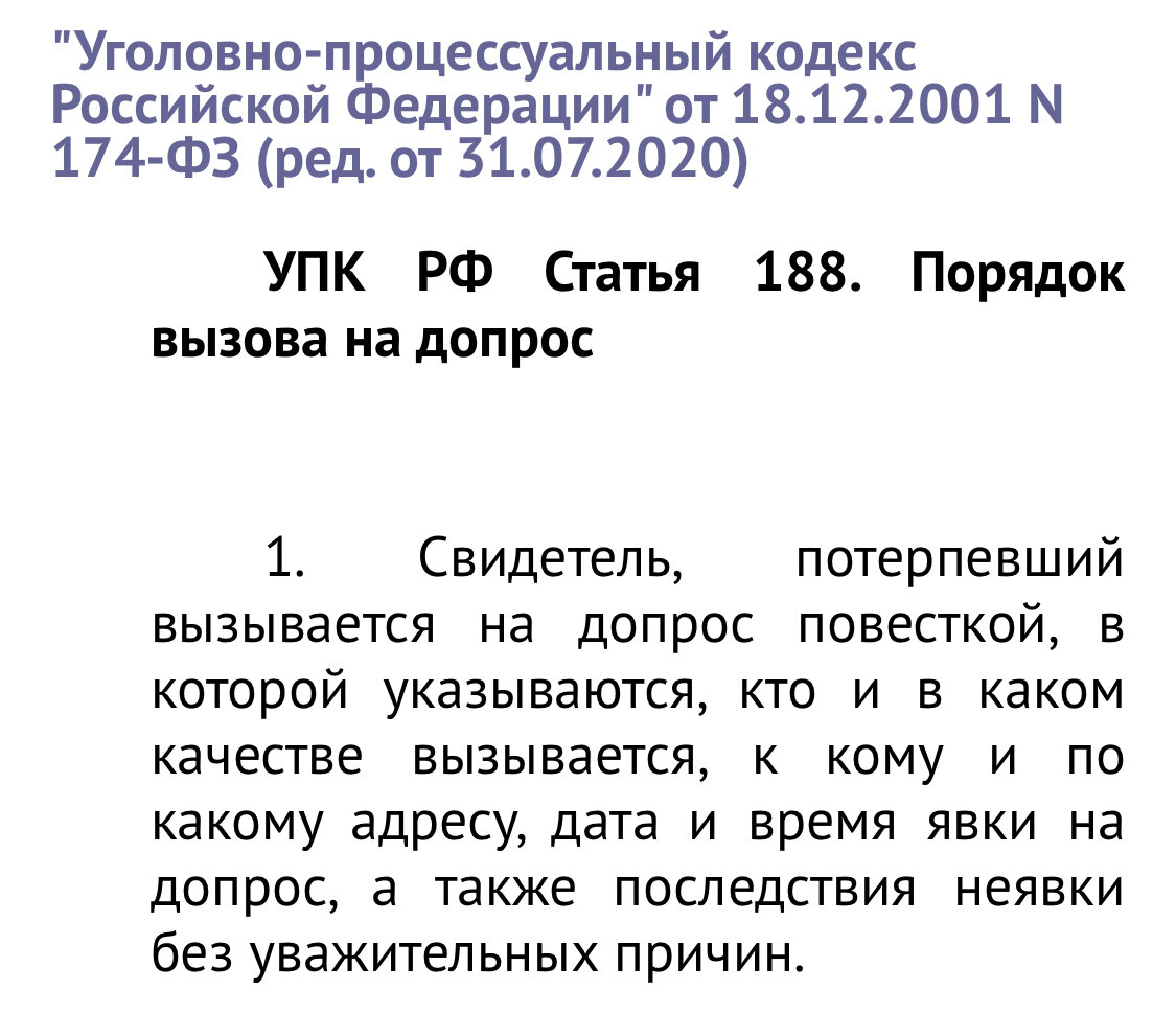 Позвонил следователь и вызвал в полицию. 5 законных способов избежать  первого допроса | Антон Самоха | Дзен