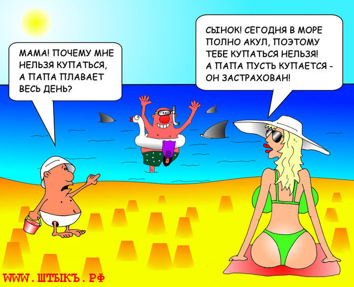 Картинки с отдыха с юмором