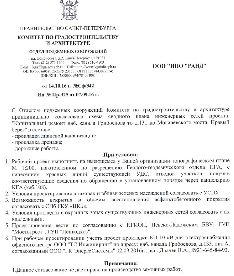 Согласовать отделом. Апелляционное представление прокурора на решение суда. Решение арбитражного суда пример. Постановление девятого арбитражного апелляционного суда. Апелляционная жалоба прокурора в арбитражном процессе.