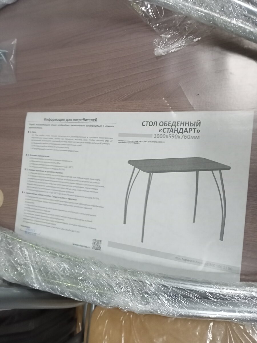 стол из светофора кухонный с металлическими ножками размер