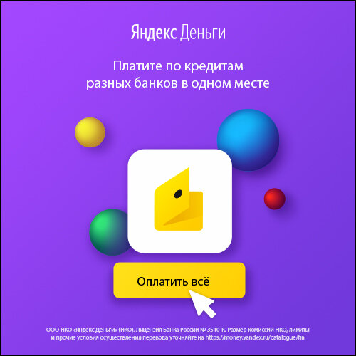 Пользуюсь сама очень удобно на 100%... Рекомендую всем!!!https://yagon.ru/go/17b111f7421a426b52bae52429aa9b3e365b64d1eb0a0b0b/