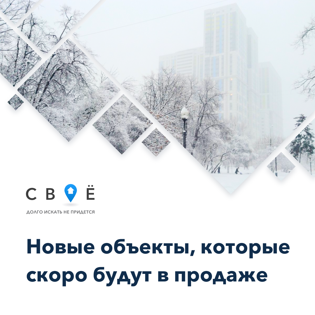 Карта новостроек в новосибирске