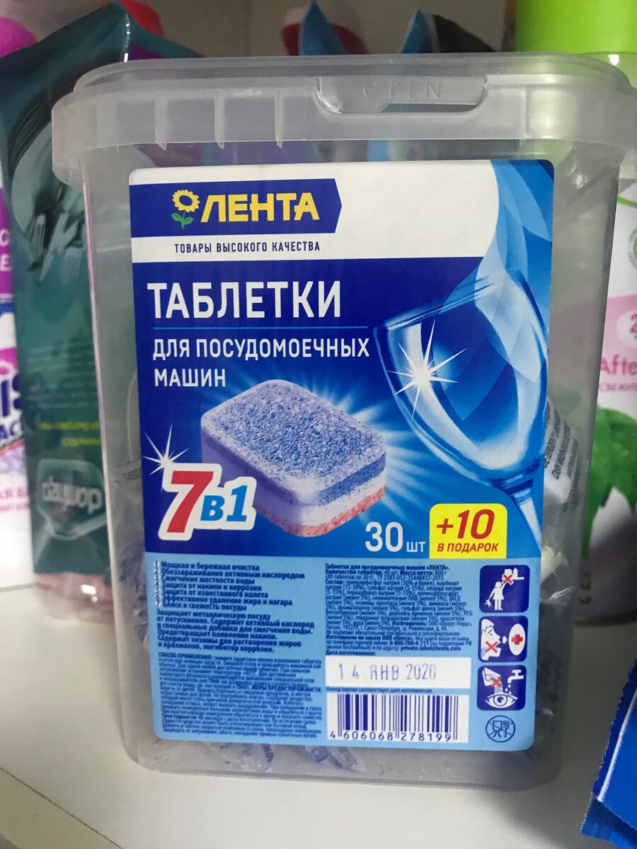 Таблетки для посудомойки Лента 40 шт. за 209 рублей