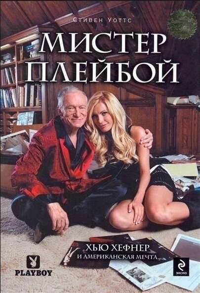 Топ-6 книг от миллиардеров