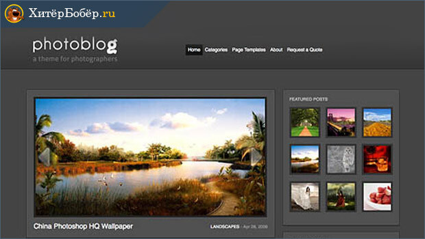 Пример одного из фотоблогов