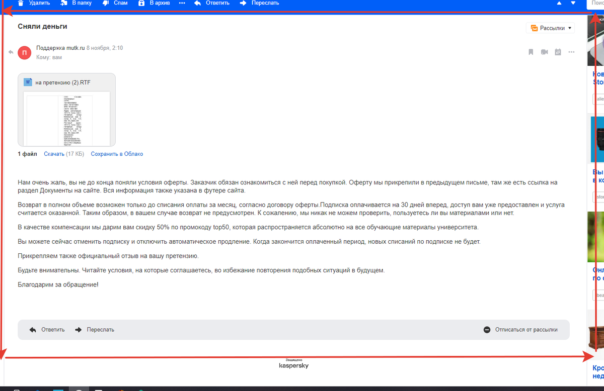 Ответ мошенников оказывается сам дурак  