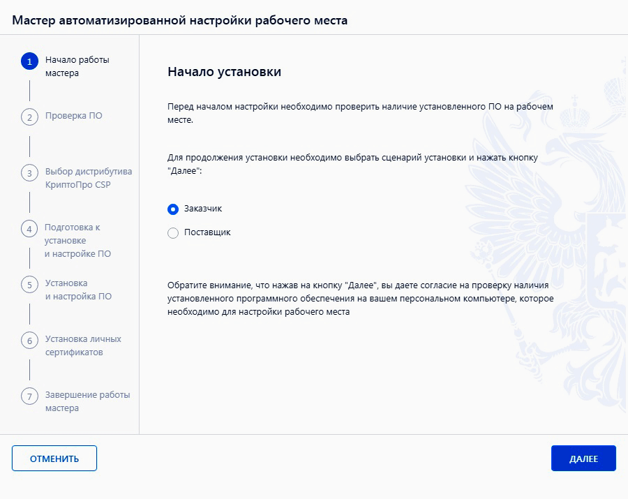 "Процесс пошёл "