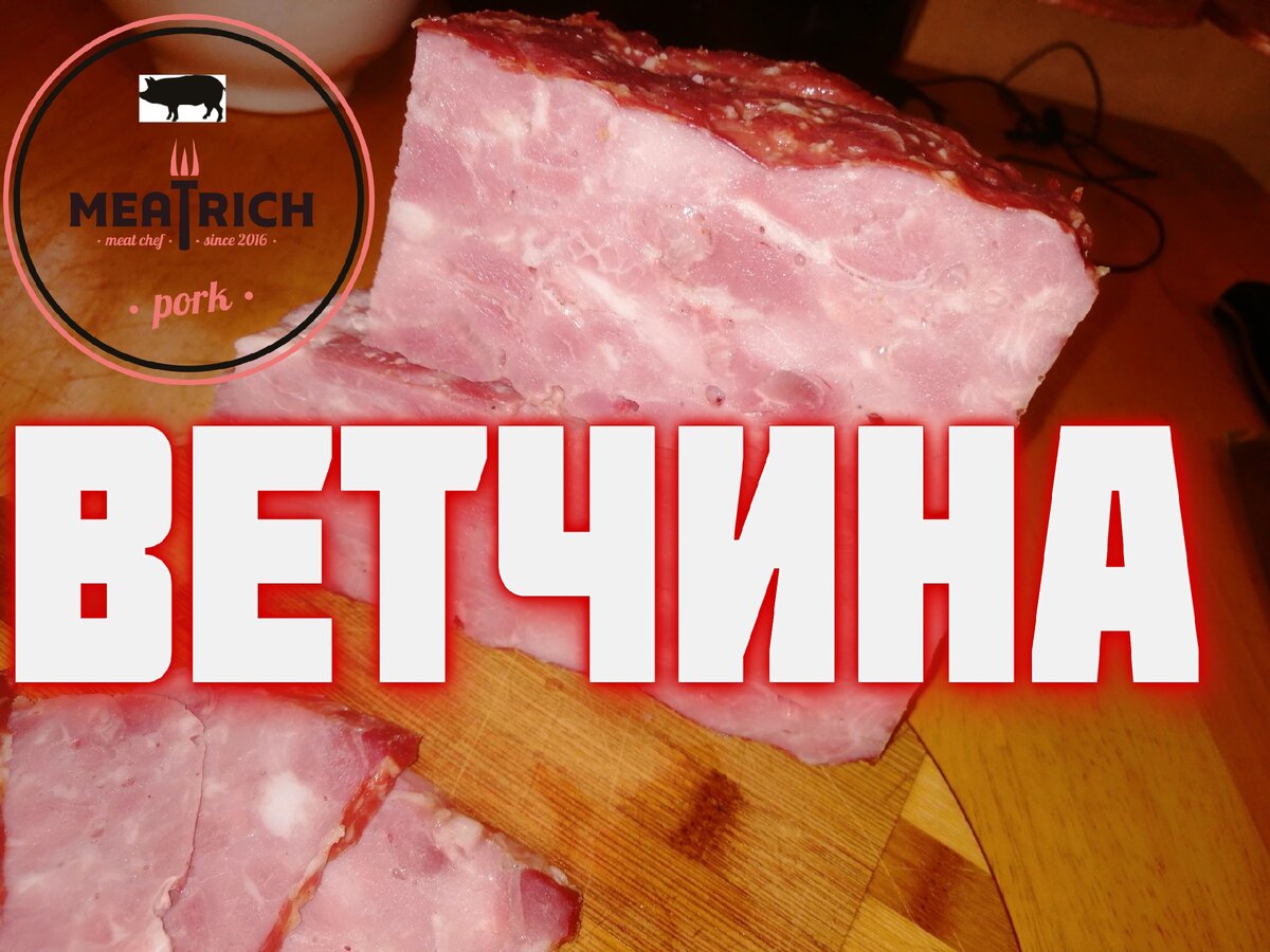 Диана строгая ветчина