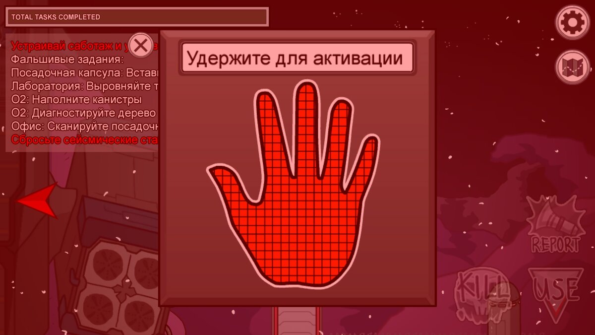 Сенсор для руки