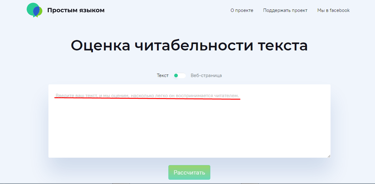 Заходим на сайт,  вставляем текстовый материал 