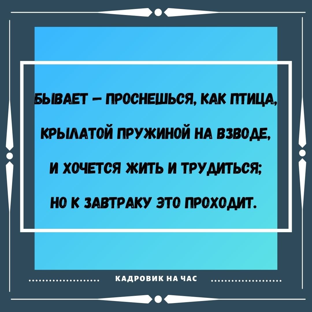 ЁМКИЕ ВЫСКАЗЫВАНИЯ ПРО РАБОТУ | Мысли вслух | Дзен