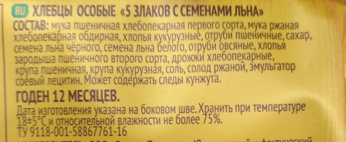 Диетический продукт или «сникерс»? – показываю на примерах