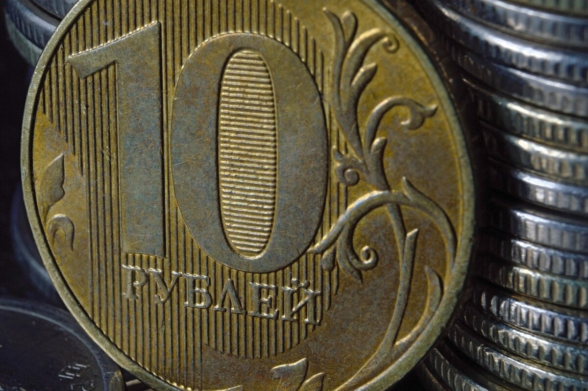 10 Рубл. Номинал 10 на реверсе. 10 рублей в школу