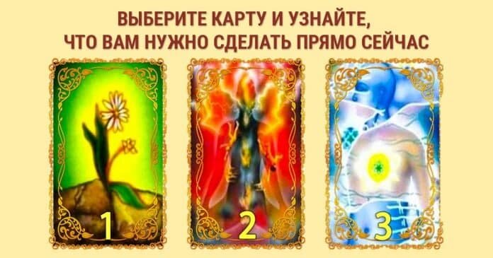 Получите подсказку от вселенной, когда вы стоите на пороге принятия важного решения. Доверьтесь своей интуиции и получайте ценный совет.