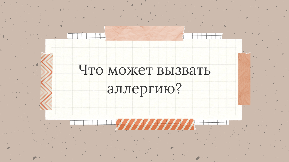 Большинство наших недугов связано с нерешенными внутренними проблемами. Основными психологическими причинами недугов являются гнев, зависть, тревога и чувство вины.