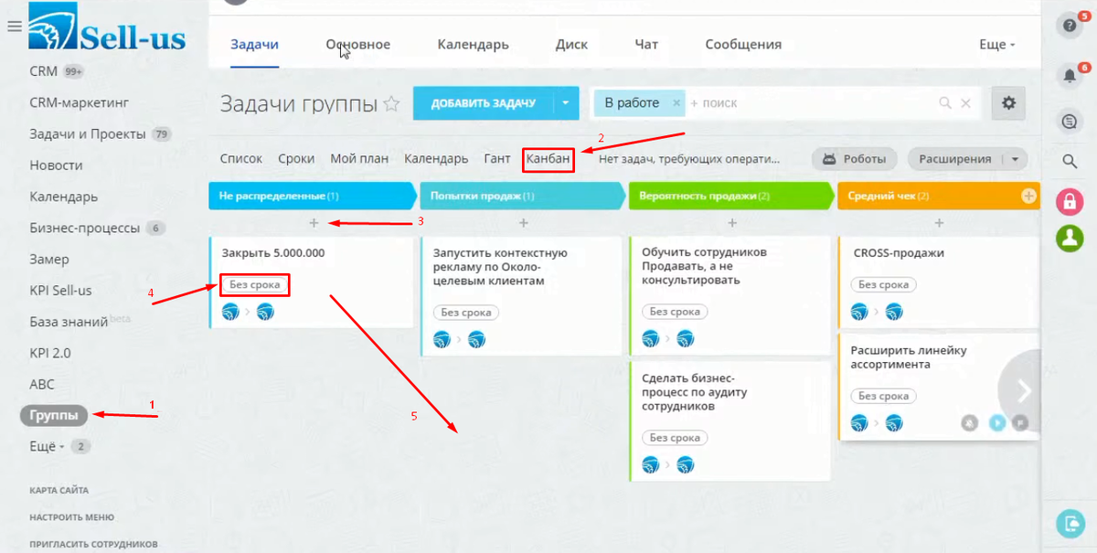Смму. Битрикс 24 Интерфейс. Канбан Битрикс 24. Внедрение битрикс24. Вид Канбан в Битрикс 24.