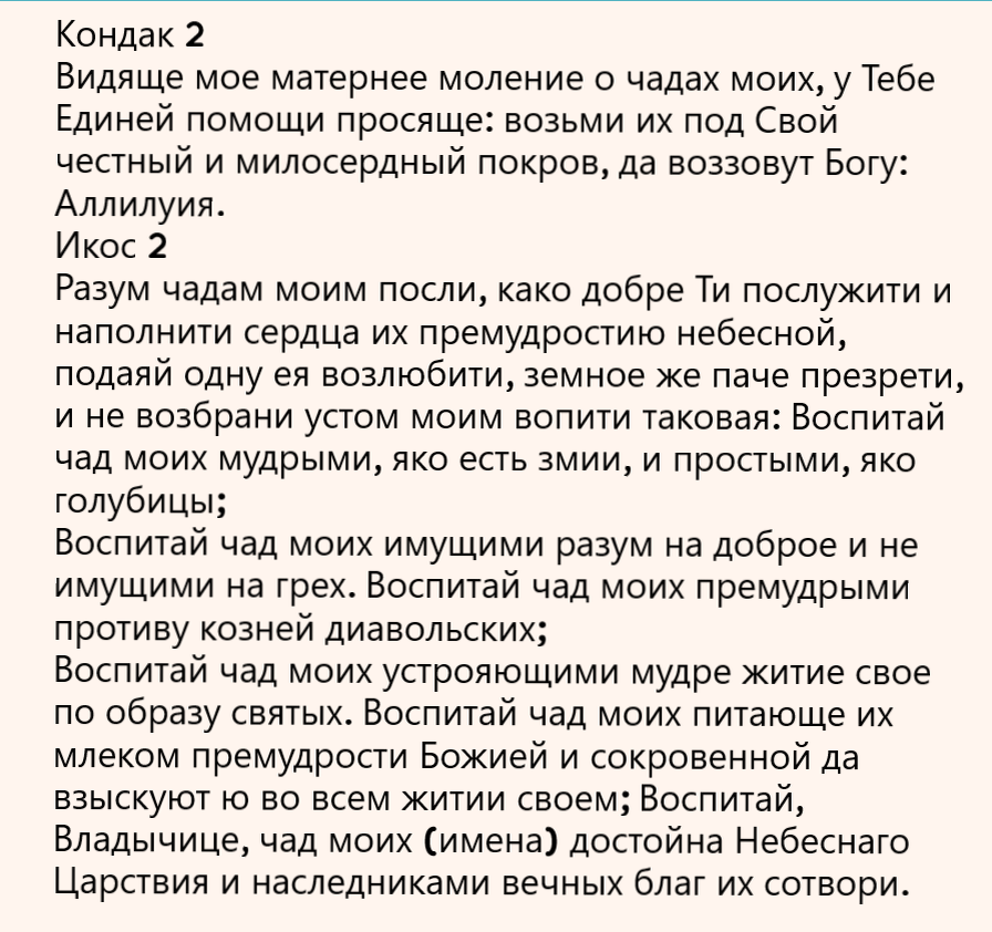 часть 2