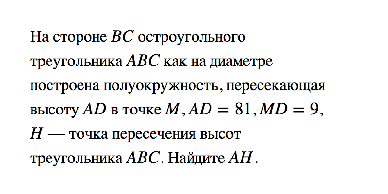 Рис. 1. Условия из открытого банка заданий ОГЭ (0BFE66)