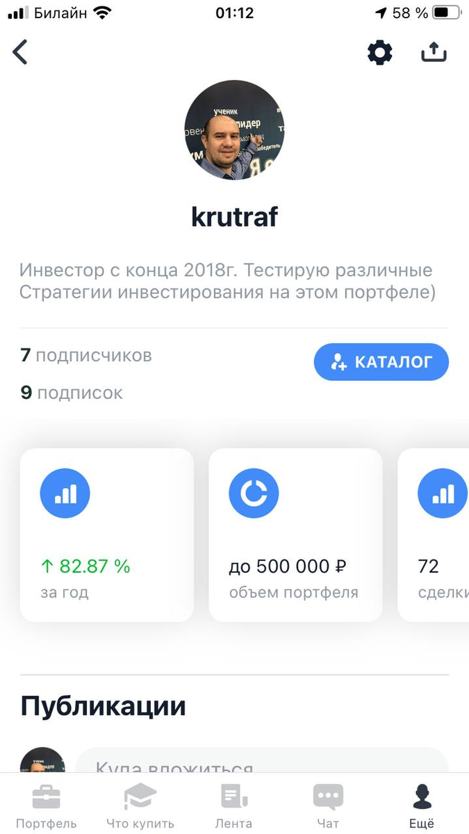 Портфель в Тинькофф на 18.03.2021 - 200 000 руб