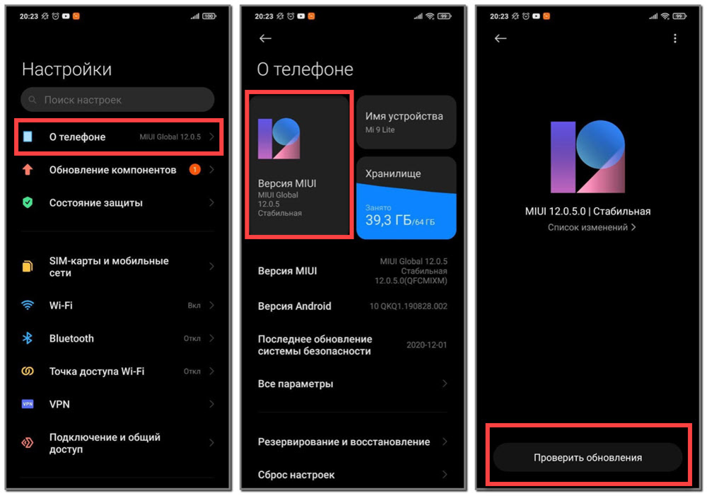 Ota обновления что это такое. Ota Прошивка Xiaomi. Настройки телефона. Настройки ота что это на телефоне такое. Обновление.