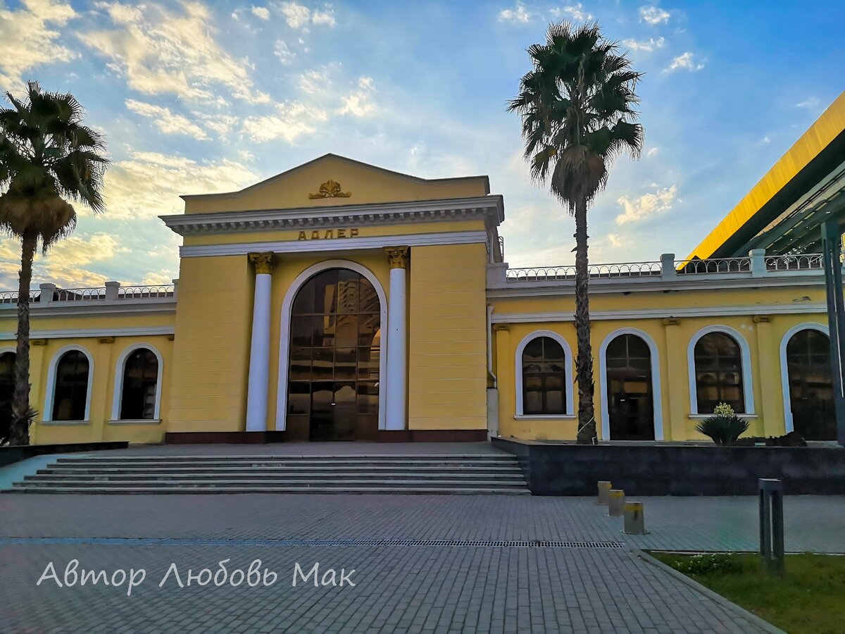 Здание старого вокзала