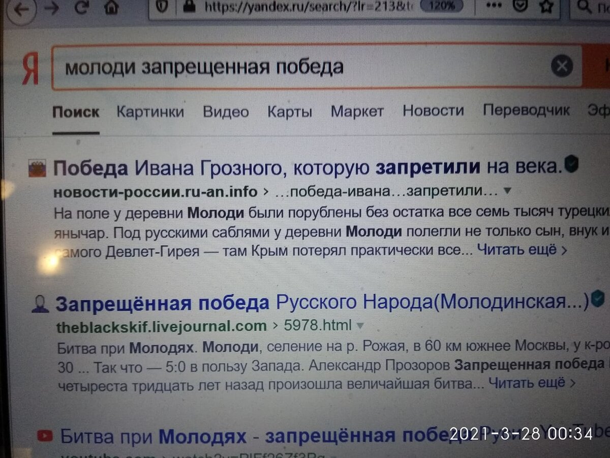 Решалась судьба нашей страны...