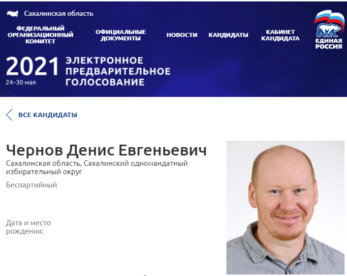 Голосуй, а не то я за себя не отвечаю!