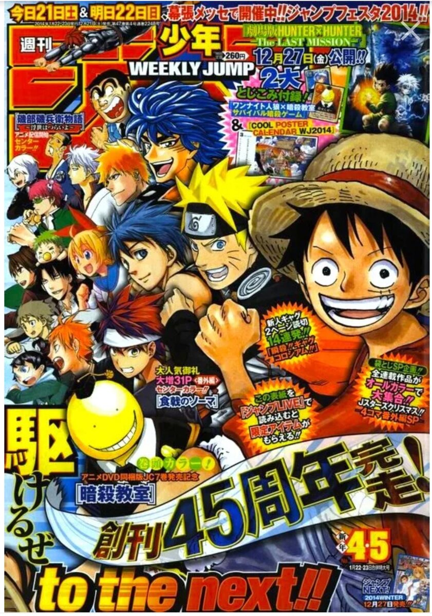 Weekly shonen jump