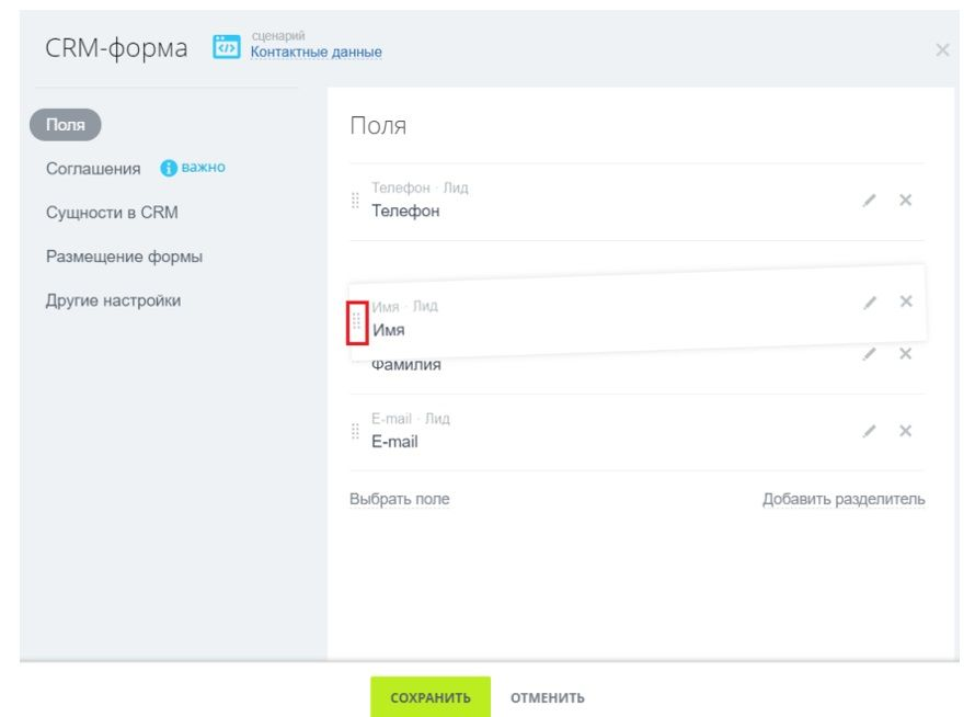 Форма битрикс24. Crm формы битрикс24. Создать срм. Срм формы битрикс24. Crm конструктор.