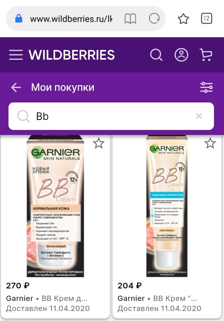 Вот они, стоят рядышком