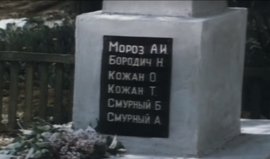 обелиск мороз. василь быков обелиск. обелиск мороз. обелиск фильм 1976. василя быкова обелиск.