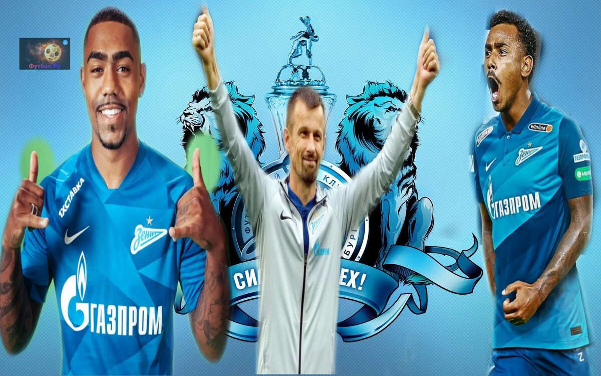 Малколм, Семак и Вендел 